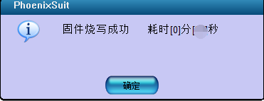 全志