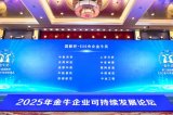 <b class='flag-5'>上海贝</b><b class='flag-5'>岭</b><b class='flag-5'>荣获</b>第三届<b class='flag-5'>国</b>新杯ESG卓越央企金牛<b class='flag-5'>奖</b>