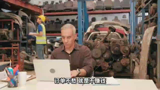 老板必看｜为什么你的机械厂订单多却不赚钱？#mes #机械加工mes# 设备组装mes# 