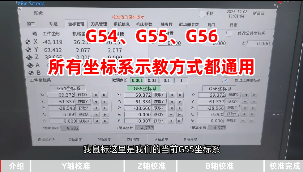 正运动五轴义齿机切削校正教学视频# 正运动技术# 机器视觉# 机器视觉运动控制一体机# 切削校正# 五轴义齿机