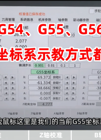 正運動五軸義齒機切削校正教學(xué)視頻# 正運動技術(shù)# 機器視覺# 機器視覺運動控制一體機# 切削校正# 五軸義齒機