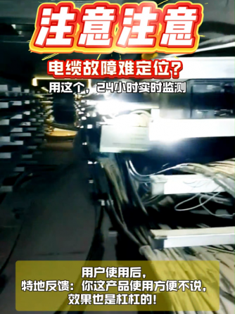 电缆