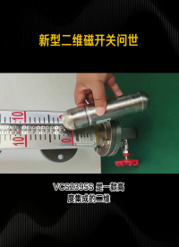 磁阻開關在液位計上的應用與選型# 霍爾開關
