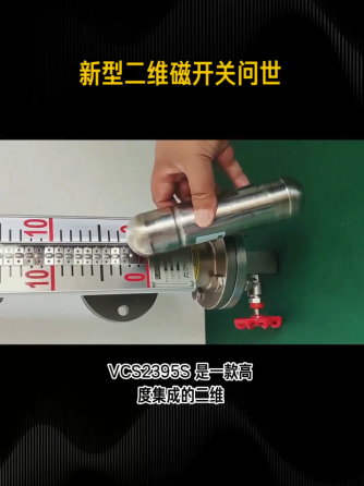 液位计