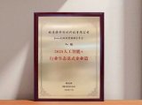潤和軟件旗下捷科入編2025“<b class='flag-5'>人工智能</b>+”行業(yè)<b class='flag-5'>生態(tài)</b>范式案例集