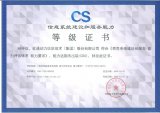 軟通動力獲得信息系統(tǒng)建設(shè)<b class='flag-5'>和服務(wù)</b>能力最高等級認(rèn)證