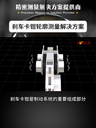 测量仪