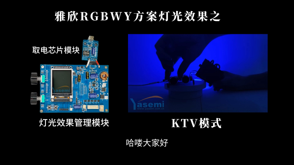 灯具厂家必看：如何用调光调色方案，让产品溢价30%？# #电子工程师 #产品方案 #电路原理 