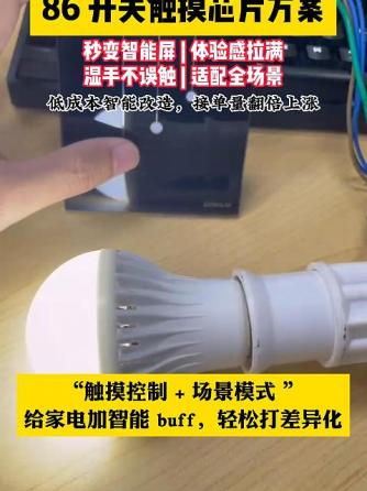 智能家居
