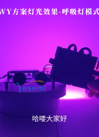 調(diào)光頻閃、色溫漂移？我們的 PWM 轉(zhuǎn)模擬方案，徹底根治磁吸燈設(shè)計(jì)痛點(diǎn)# #產(chǎn)品方案 #電路知識(shí) 