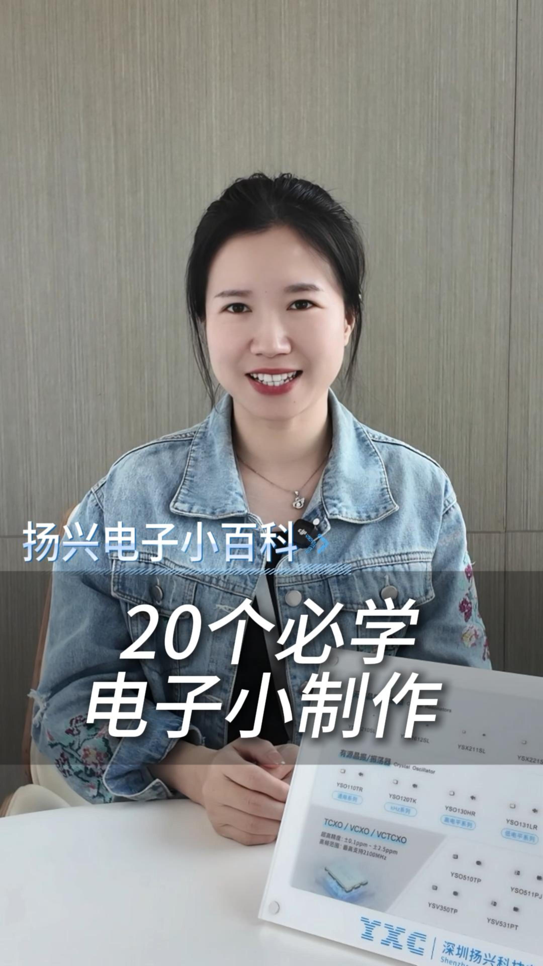 硬件工程师必学的20个电子小制作，你还记得几个？
#科普 #电子 #硬件工程师 #电子爱好者 #电路设计 