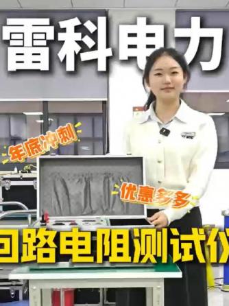 测试仪