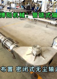 氧化铝管链输送机无尘 山东粉料管链式输送机可定制