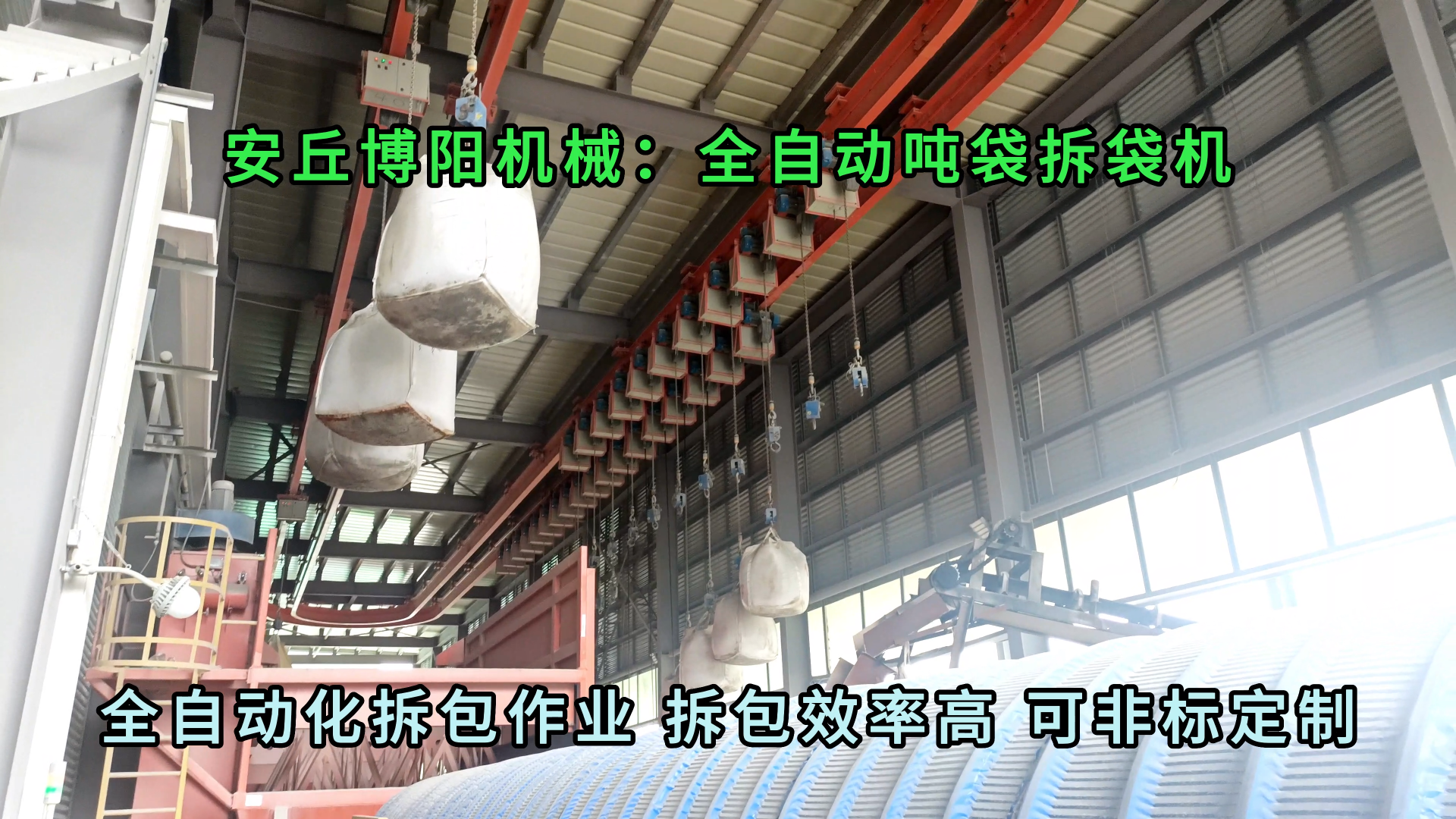 镁粉全自动吨袋拆袋机 无尘粉体全自动吨袋拆包设备