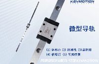 微型导轨的类型性能差异与场景适配需求
