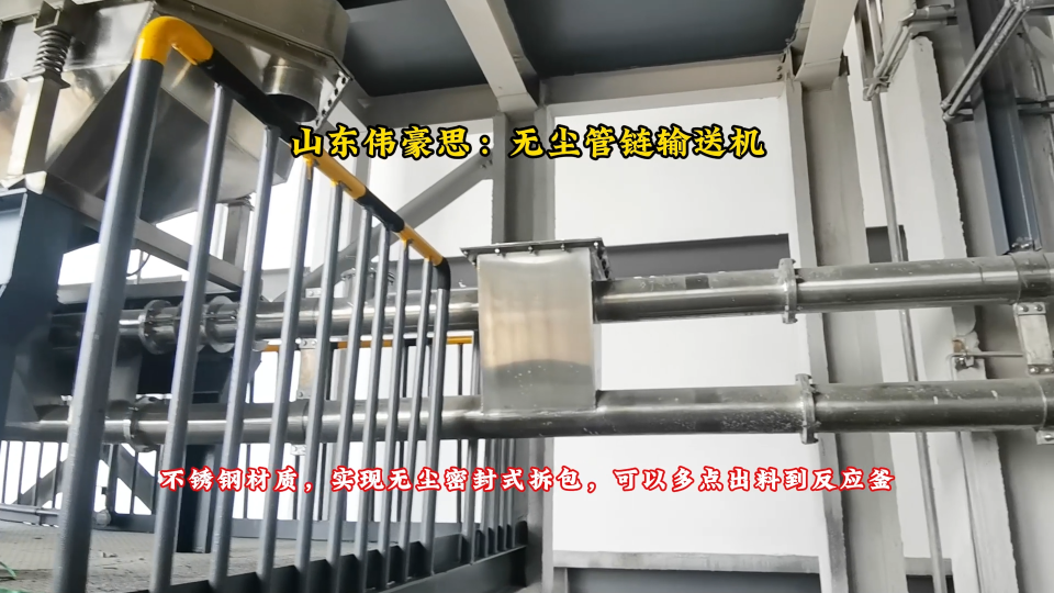 纯碱不锈钢管链式输送机 管链粉体输送装置案例
