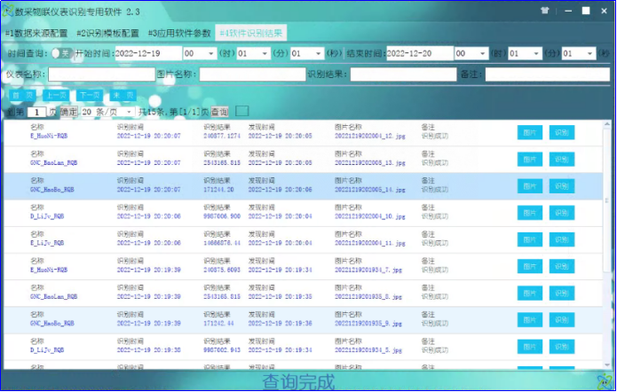 温湿度