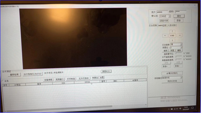 温湿度