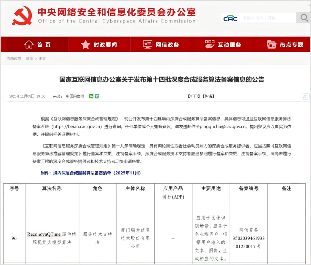 1f0c45a6-d0f3-11f0-8c8f-92fbcf53809c.png