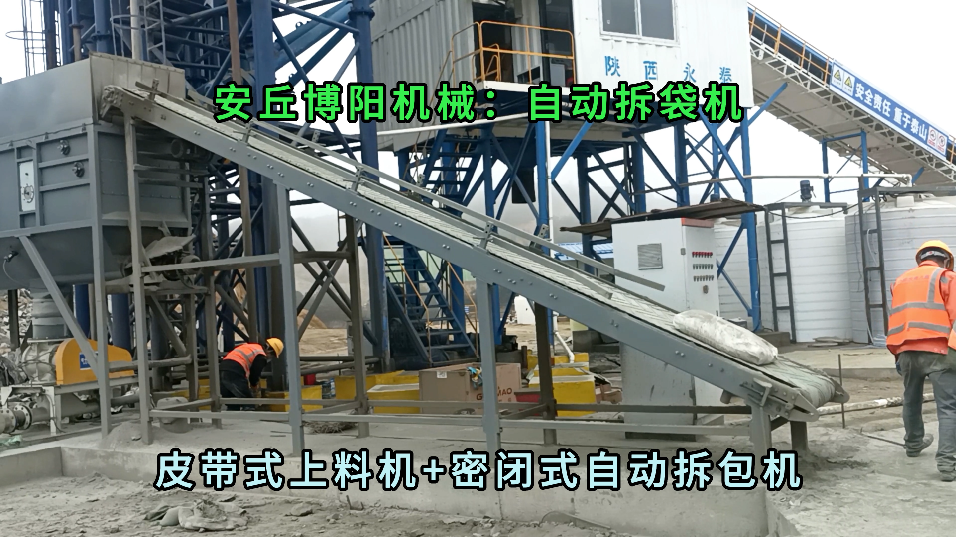50kg水泥砂漿自動拆袋機 山東粉體自動拆包機可定制