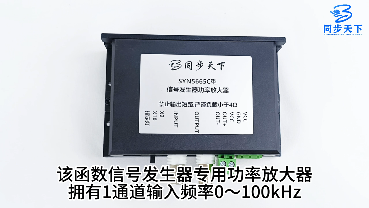 dds功率放大器 函数发生器功率放大器#单片机 #仪器仪表
 