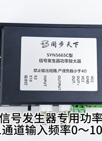 dds功率放大器 函數(shù)發(fā)生器功率放大器#單片機(jī) #儀器儀表
 