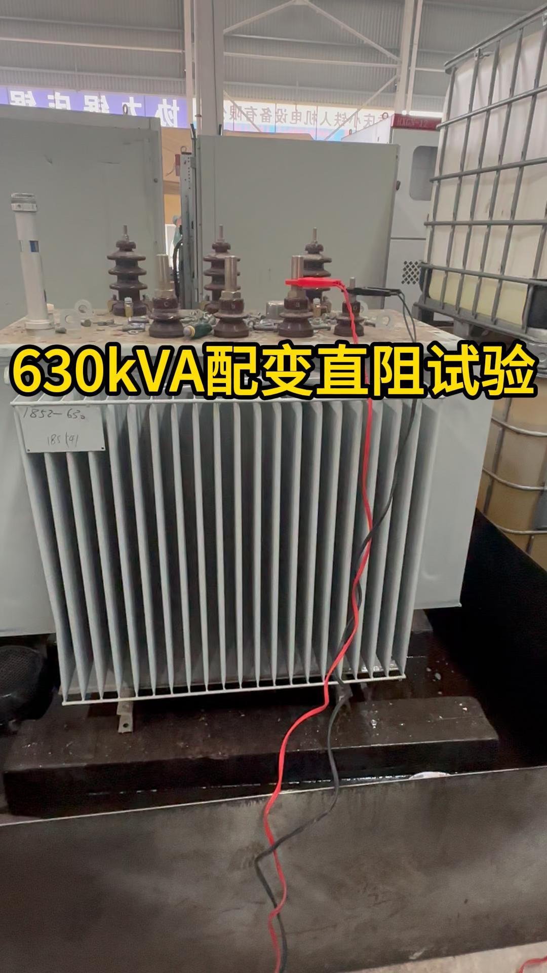 630kVA配变直阻试验现场 #现场版live #仪器仪表 #电力系统 