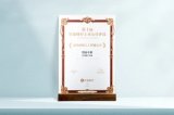 博泰车联网荣膺最具价值人工智能公司