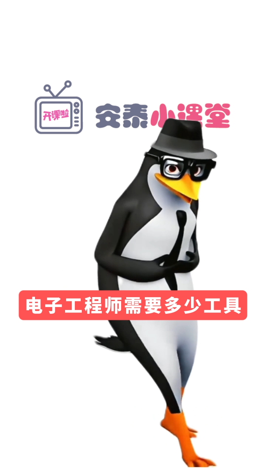 一名合格的电子工程师需要多少工具？#示波器 #电子工程师 #单片机 #示波器 #万用表 