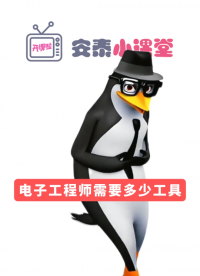 一名合格的电子工程师需要多少工具？#示波器 #电子工程师 #单片机 #示波器 #万用表 