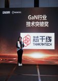 芯干线斩获2025电源行业GaN技术突破奖