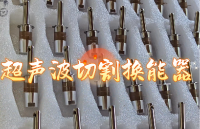 技术深度与应用广度:解析超声切割背后的创新生态