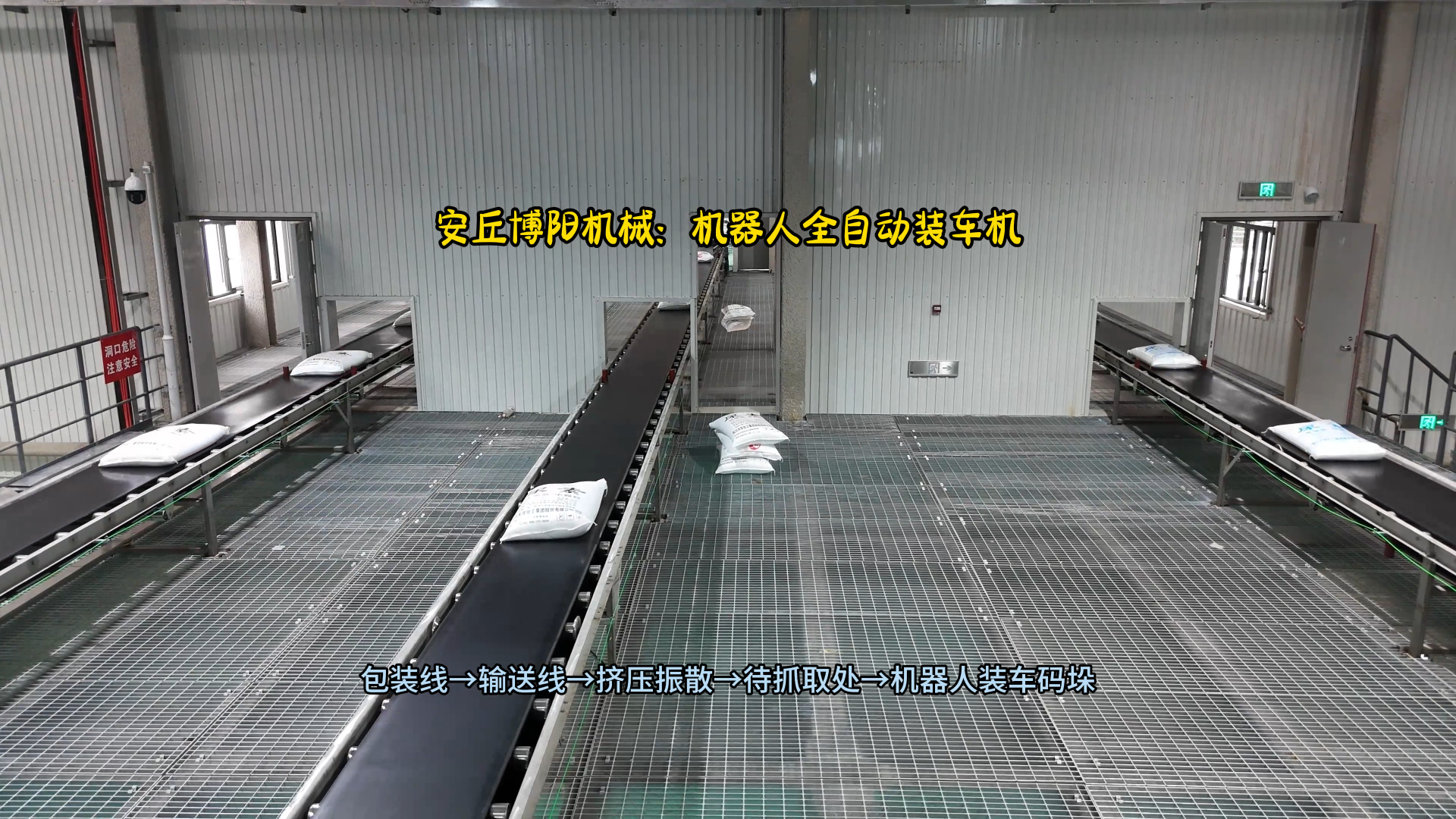 三条尿素全自动装车机生产线 双机器人自动装车码垛机  实现在线装车无人化#全自动装车机厂家 