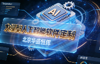 大模型賦能鈣鈦礦電池系統已融合人工智能AI模型