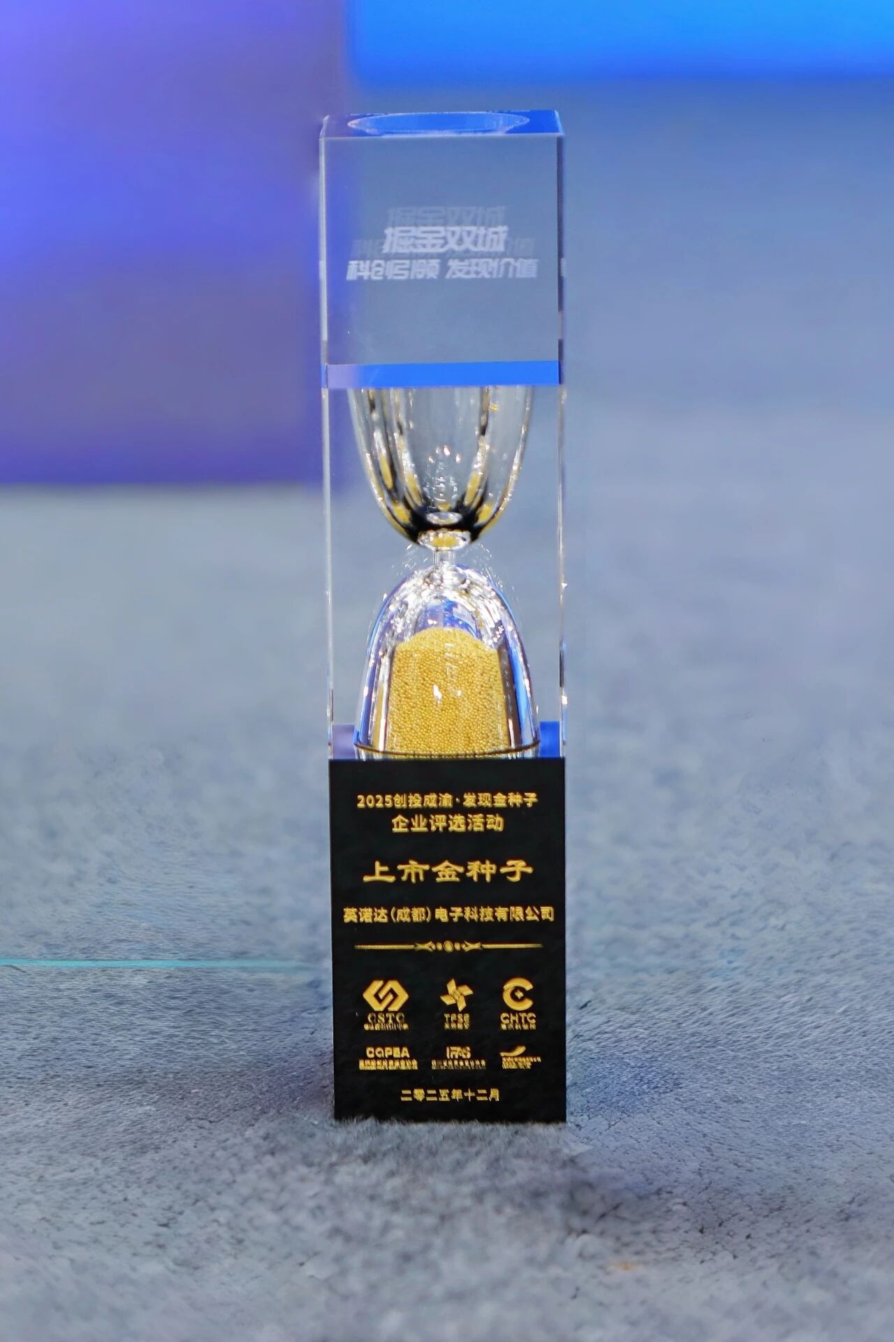 英诺达