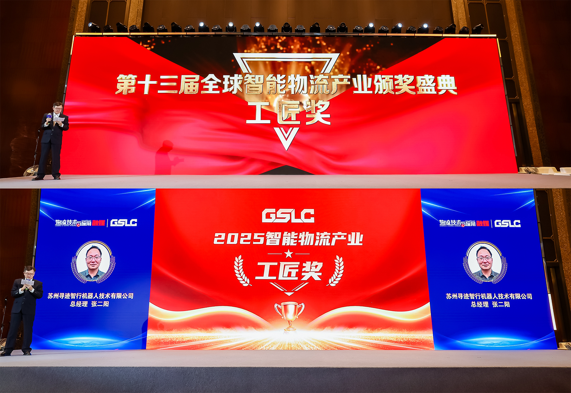 寻迹智行