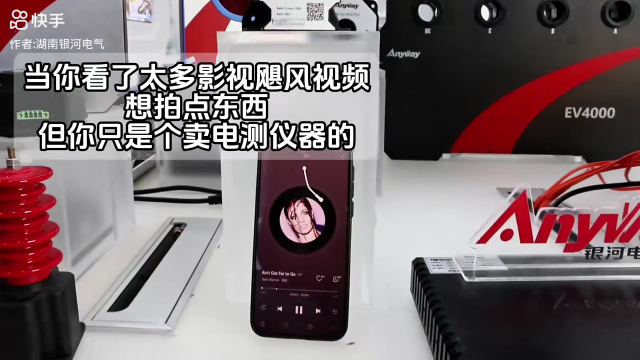 当你看了太多影视节目，而你只是一个卖电测仪器的# #电路知识 #人工智能 #电路原理 #电工知识 