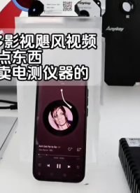 当你看了太多影视节目，而你只是一个卖电测仪器的# #电路知识 #人工智能 #电路原理 #电工知识 