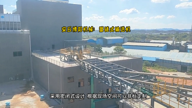 碳氨管链式输送机 可以拐弯抹角的管链输送机# 管链机# 管链式输送机# 管链输送系统