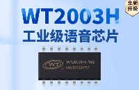 从感知到播放：WT2003H语音芯片的智能集成，让传感器精准“开口说话”