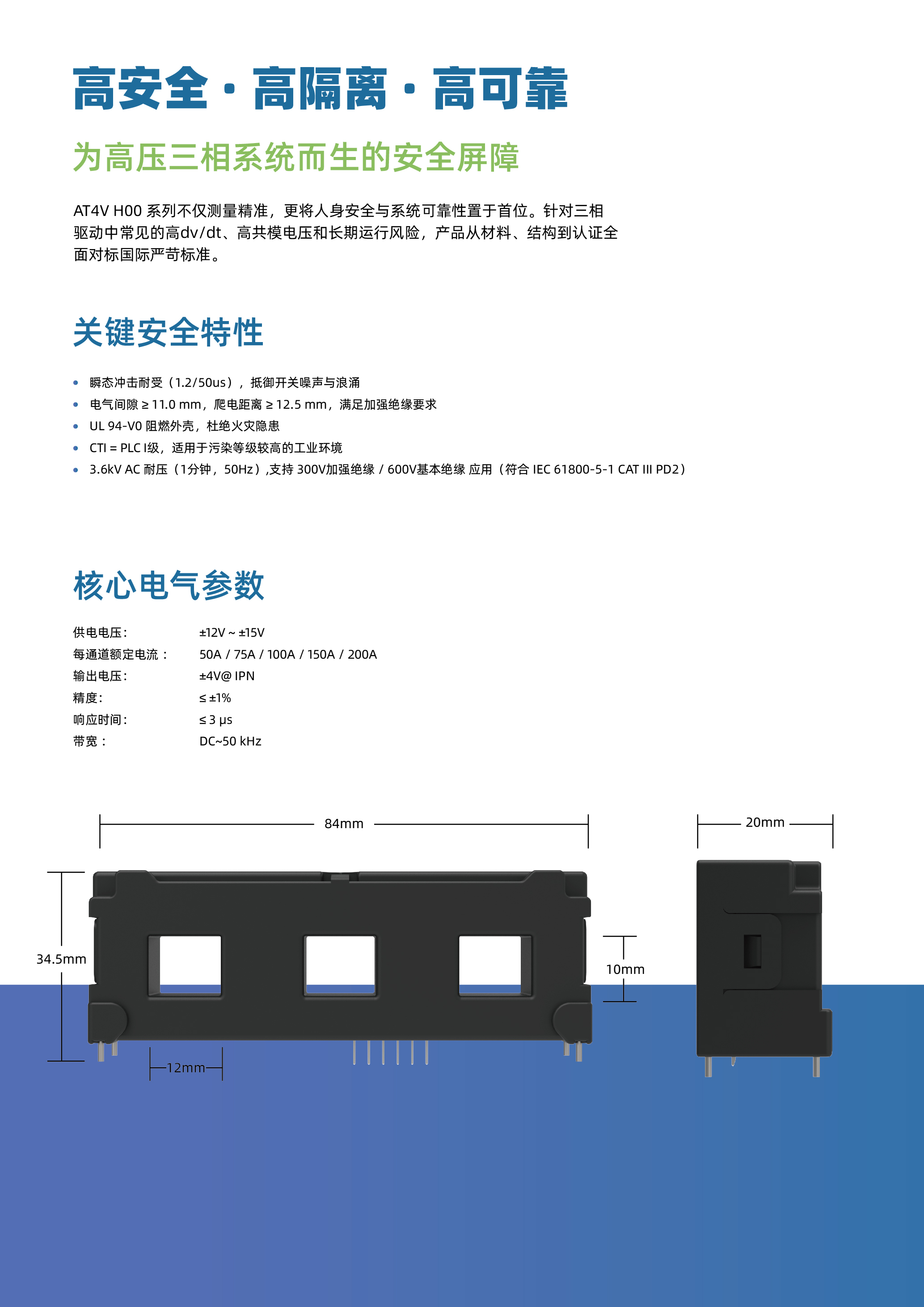 传感器