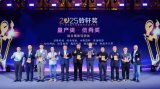 极海半导体<b class='flag-5'>荣获</b>2025<b class='flag-5'>铃</b><b class='flag-5'>轩</b><b class='flag-5'>奖</b>量产组合辅助<b class='flag-5'>驾驶</b><b class='flag-5'>类</b>优秀<b class='flag-5'>奖</b>