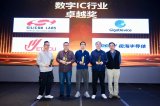 极海半导体荣获2025数字IC行业卓越奖