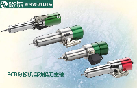 SycoTec自动换刀主轴:PCB分板加工的精度与效率革新方案