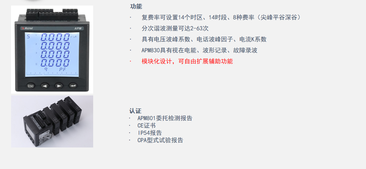 配电系统