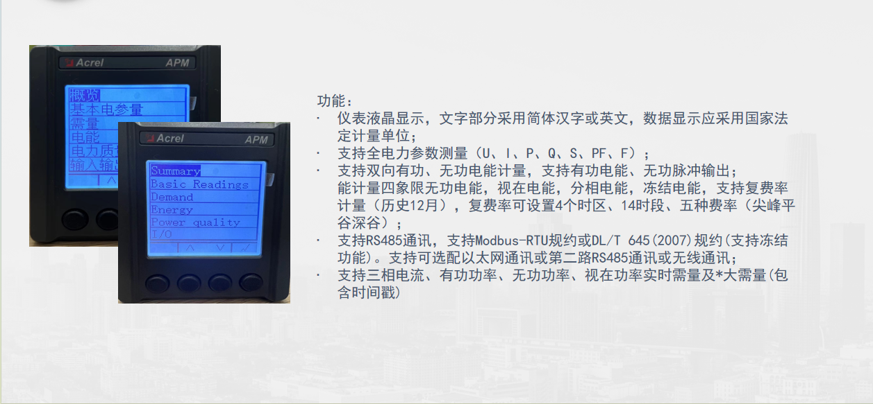 配电系统