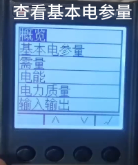 安科瑞APM521查看基本電參量（電壓、電流、頻率、功率 實時值包括最值）解析視頻# 安科瑞李艷秋