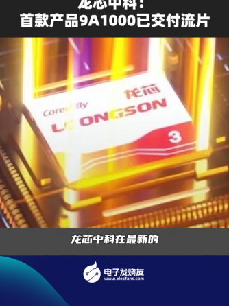 行业资讯,行业芯事