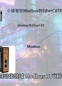 Modbus轉EtherCAT網關：真空濃縮設備的 “通訊加速器”