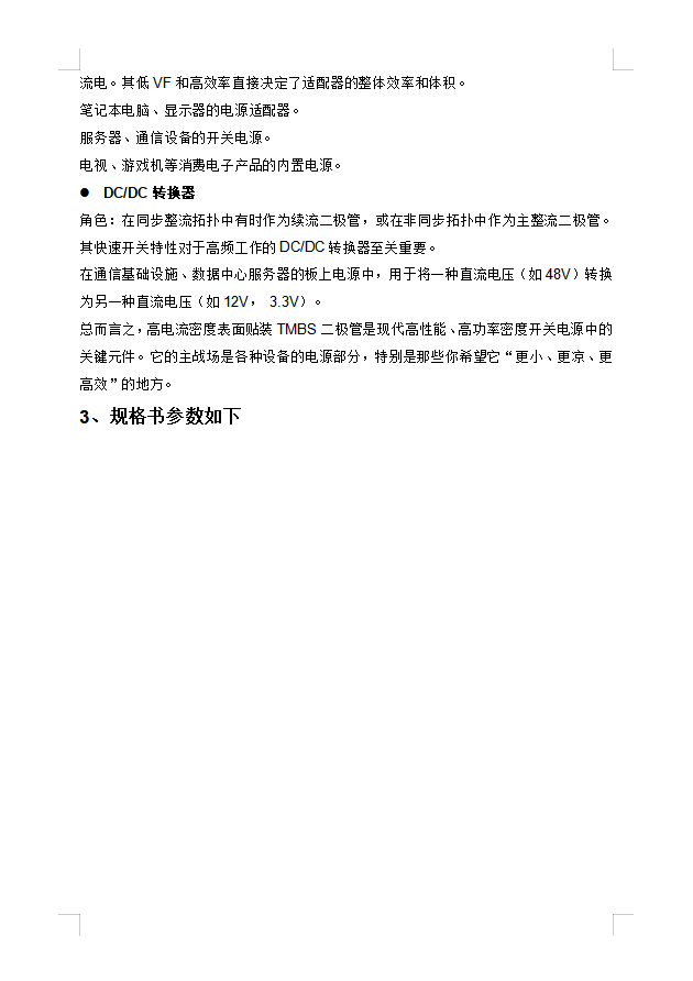 开关电源